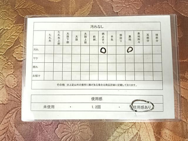 平和屋着物◎六通柄　本袋帯　更紗花文　金糸　正絹　逸品　AABK0426yx