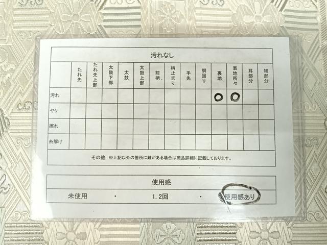 平和屋着物◎六通柄袋帯　唐織　花菱文　銀糸　正絹　逸品　AABK0432yx