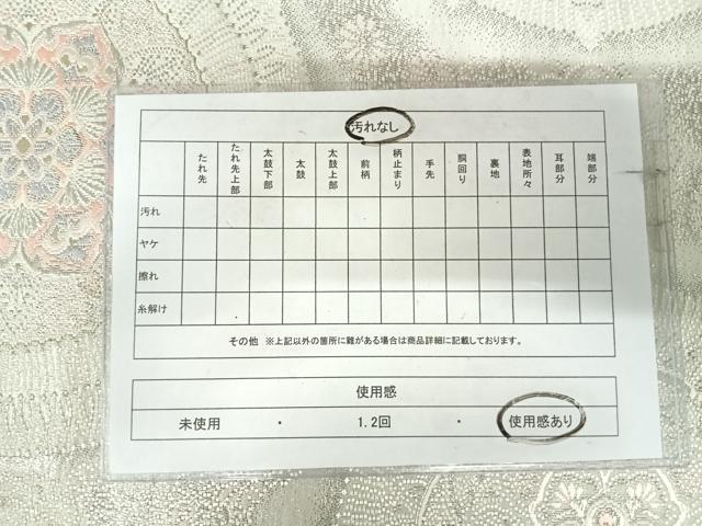 平和屋着物◎六通柄袋帯　唐織　花丸文　プラチナ箔　正絹　逸品　AABK0434yx