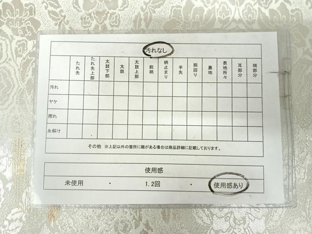 平和屋着物◎六通柄袋帯　花菱文　錦織　純銀箔使用　正絹　逸品　AABK0437yx
