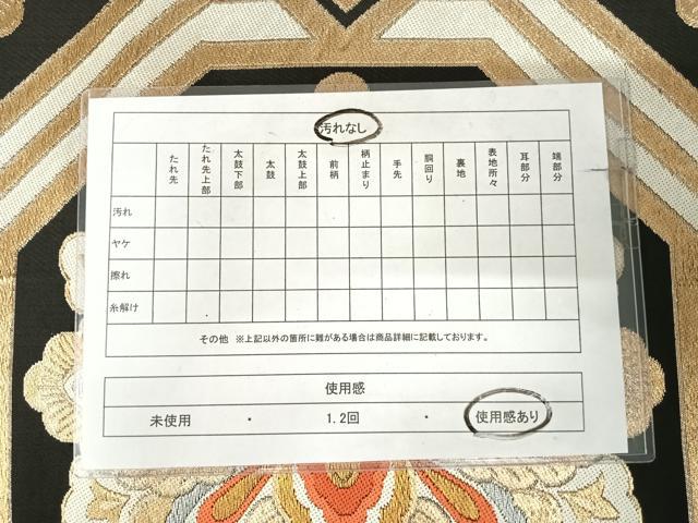 平和屋着物◎六通柄　本袋帯　唐織　花亀甲文　黒地　金銀糸　正絹　逸品　AABK0438yx