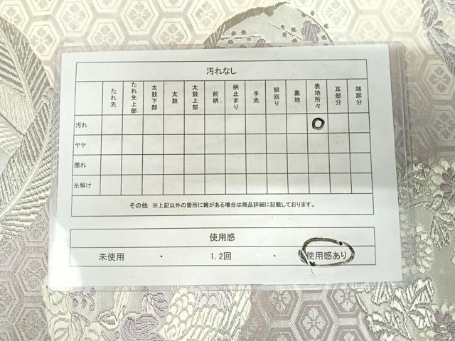 平和屋着物◎六通柄袋帯　唐織　鳳凰花丸文　銀糸　正絹　逸品　AABK0439yx