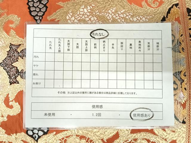 平和屋着物◎六通柄　本袋帯　飾花文　金銀糸　正絹　逸品　AABK0440yx