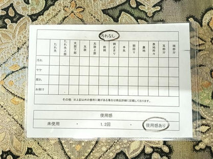 平和屋着物◎六通柄　本袋帯　飾花文　金銀糸　正絹　逸品　AABK0441yx