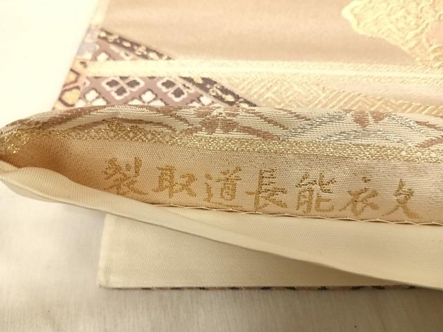 平和屋着物◎六通柄袋帯　唐織　裂取道長能衣文　金銀糸　正絹　逸品　AABK0447yx
