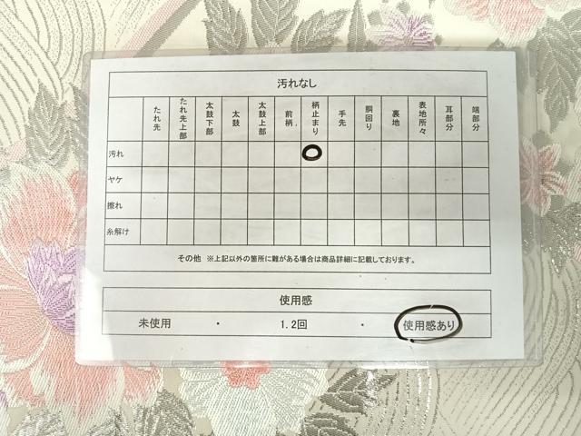 平和屋着物◎六通柄袋帯　唐織　草花文　銀糸　正絹　逸品　AABK0449yx