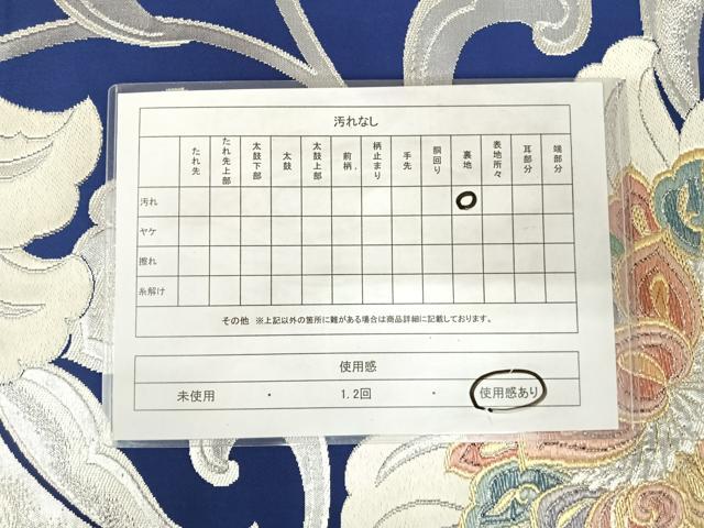 平和屋着物◎両面六通柄袋帯　唐織　更紗花文　金銀糸　正絹　逸品　AABK0450yx