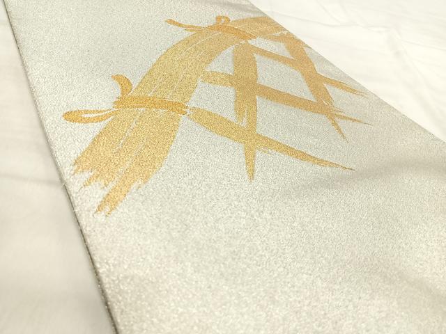 平和屋着物◎綴れ　太鼓柄袋帯　籬文　金銀糸　正絹　逸品　AABK0451yx