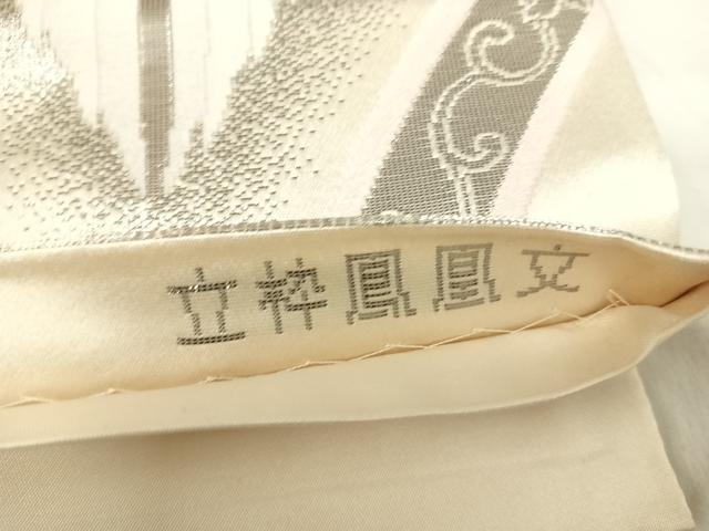 平和屋着物◎六通柄袋帯　唐織　立枠鳳凰文　プラチナ箔手先長尺　正絹　逸品　AABK0460yx