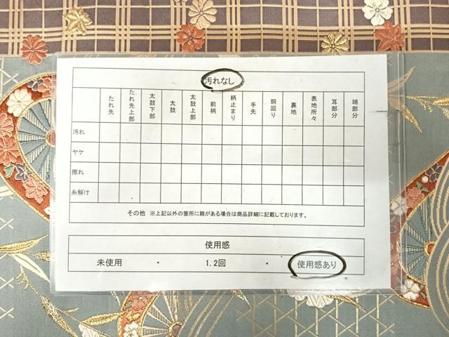 平和屋着物◎六通柄袋帯　唐織　片輪車花文　金糸　鈴乃屋扱い　正絹　逸品　AABK0466yx