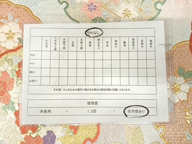 平和屋着物◎西陣　野々村織物謹製　佐賀錦　六通柄袋帯　唐織　雪輪重ね花文　金銀糸　正絹　逸品　AABK0468yx