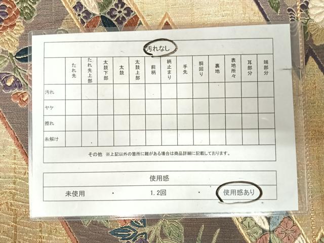 平和屋着物◎六通柄袋帯　唐織　草花文　金糸　正絹　逸品　AABK0470yx