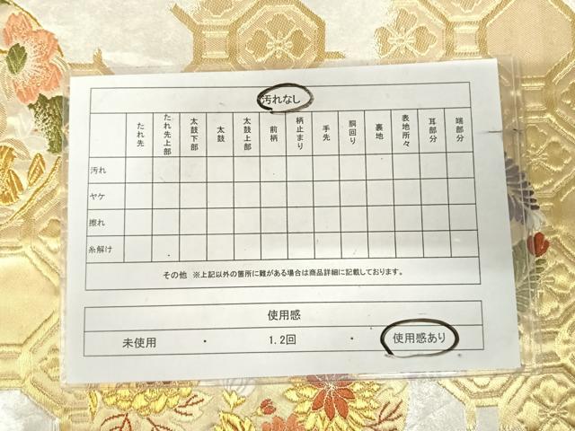 平和屋着物◎六通柄袋帯　唐織　蜀江丸菊蒔絵　金銀糸　正絹　逸品　AABK0472yx