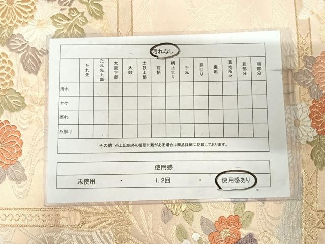 平和屋着物◎六通柄袋帯　唐織　流水花文　金糸　正絹　逸品　AABK0480yx