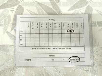 平和屋着物◎九寸開き名古屋帯　笹竹文　銀糸　正絹　逸品　AABK0481yx