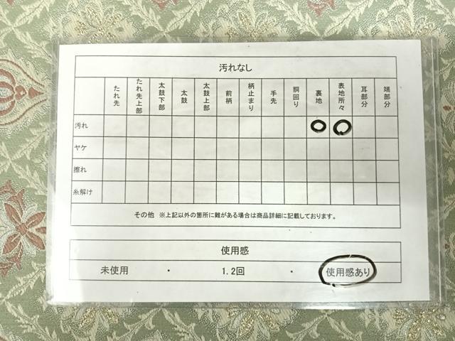 平和屋着物◎六通柄　京袋帯　唐織　飾花文　金糸　AABK0486yx