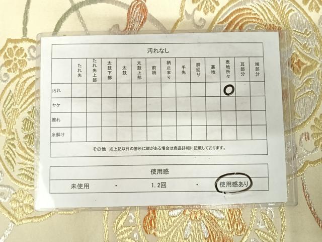 平和屋着物◎六通柄袋帯　鏡裏鳳凰花文　金銀糸　正絹　逸品　AABK0494yx
