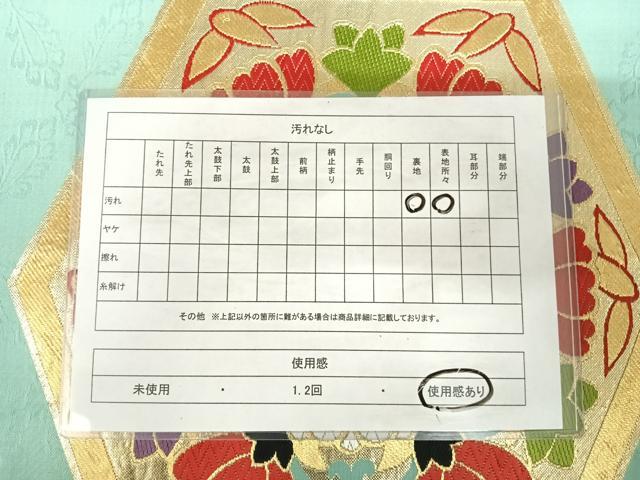 平和屋着物◎六通柄　京袋帯　唐織　花亀甲文　金糸　正絹　逸品　AABK0495yx