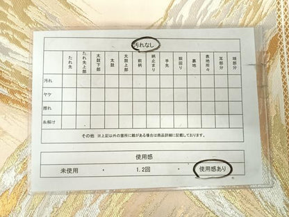 平和屋着物◎六通柄袋帯　遠山重ね文　金銀糸　正絹　逸品　AABK0498yx