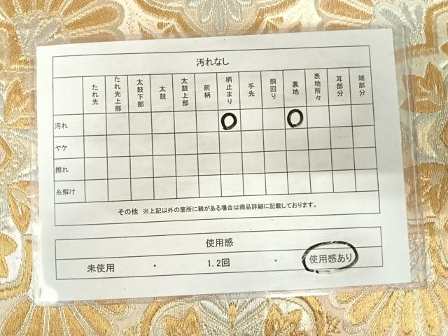 平和屋着物◎六通柄　本袋帯　飾花文　金銀糸　正絹　逸品　AABK0501yx
