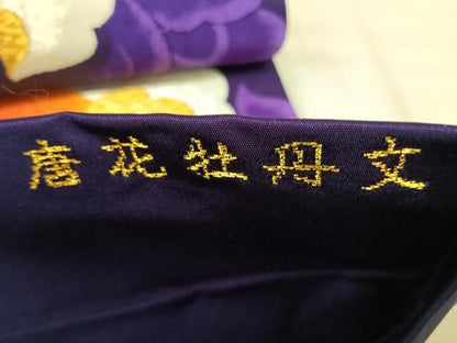 平和屋着物◎西陣　高島織物謹製　六通柄袋帯　唐織　唐花牡丹文　金銀糸　正絹　逸品　AABK0504yx