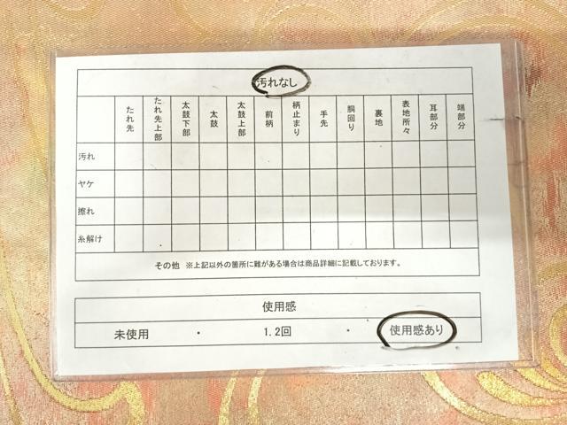 平和屋着物◎六通柄袋帯　花唐草文　金糸　正絹　逸品　AABK0505yx