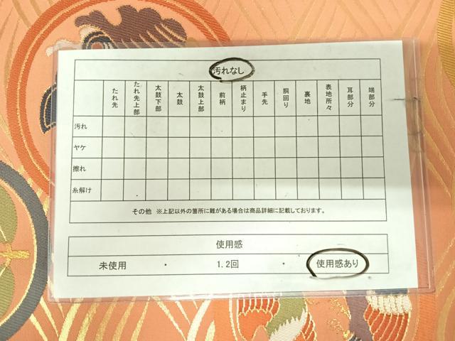 平和屋着物◎六通柄袋帯　唐織　鳳凰花蝶文　桐　金糸　正絹　逸品　AABK0518yx