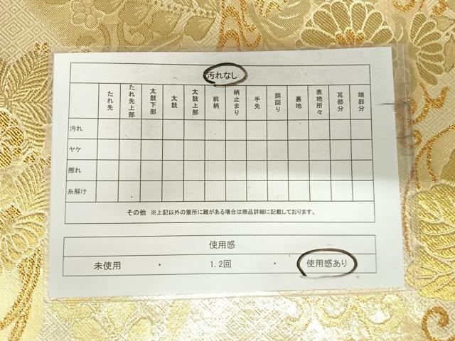 平和屋着物◎佐賀錦　六通柄袋帯　草花文　慶祥錦　金糸　正絹　逸品　AABK0521yx