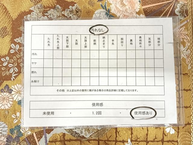 平和屋着物◎六通柄袋帯　唐織　光琳摺箔　九百錦　扇面風景花文　正絹　逸品　AABK0525yx