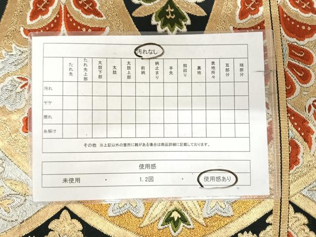 平和屋着物◎六通柄　本袋帯　唐織　更紗花文　黒地　金銀糸　正絹　逸品　AABK0528yx