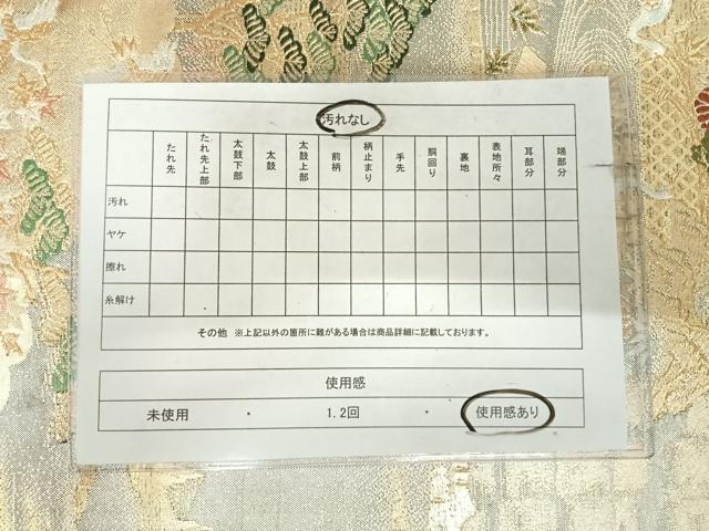 平和屋着物◎六通柄袋帯　唐織　遠山風景花文　鶴　金銀糸　正絹　逸品　AABK0529yx
