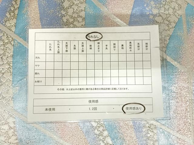 平和屋着物◎佐賀錦　六通柄袋帯　箔散らし文様　金銀糸　正絹　逸品　AABK0531yx