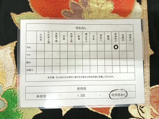 平和屋着物◎六通柄袋帯　唐織　舞花文　黒地　金糸　正絹　逸品　AABK0532yx