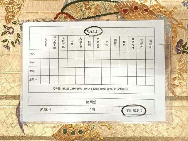 平和屋着物◎六通柄袋帯　唐織　舞蝶文　金糸　正絹　逸品　AABK0536yx