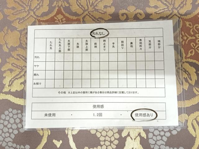 平和屋着物◎名物裂全通柄袋帯　花唐草文　金糸　正絹　逸品　AABK0541yx
