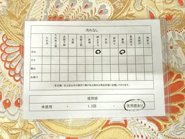 平和屋着物◎六通柄袋帯　唐織　更紗花文　金銀糸　正絹　逸品　AABK0542yx