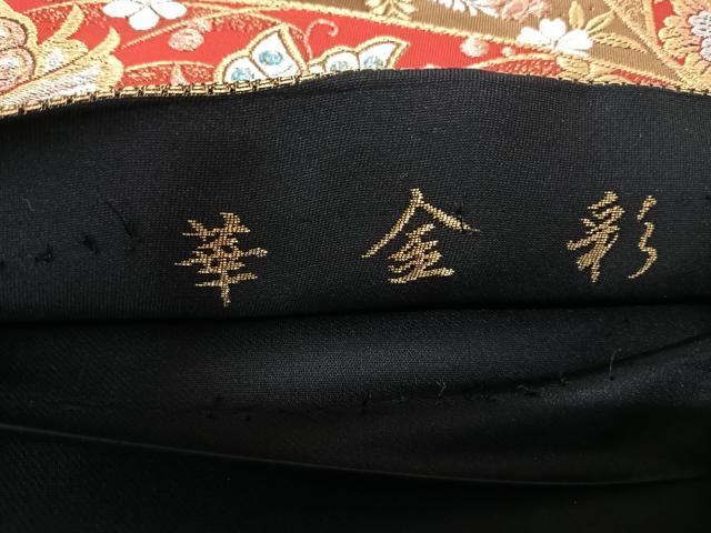 平和屋着物◎六通柄袋帯　鳳凰花蝶文　華金彩　金銀糸　正絹　逸品　AABK0551yx