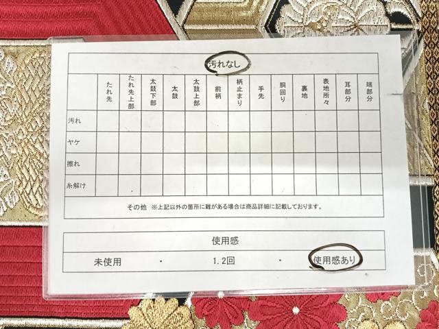 平和屋着物◎六通柄袋帯　唐織　亀甲花文　黒地　金銀糸　正絹　逸品　AABK0559yx