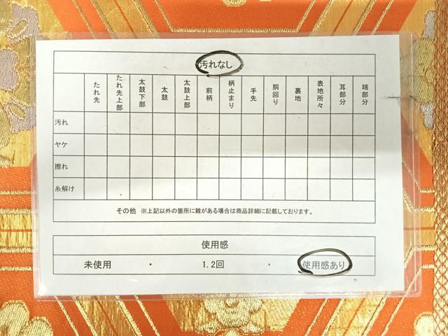 平和屋着物◎六通柄袋帯　亀甲花文　金銀糸　正絹　逸品　AABK0561yx