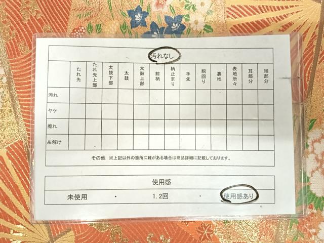 平和屋着物◎伝統工芸士　平田藤三郎　六通柄袋帯　唐織　琳派翠扇　金糸　正絹　逸品　AABK0562yx