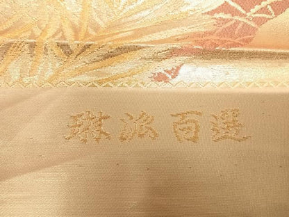 平和屋着物◎西陣　六通柄袋帯　琳派百選　金糸　反端付き　正絹　逸品　AABK0570yx
