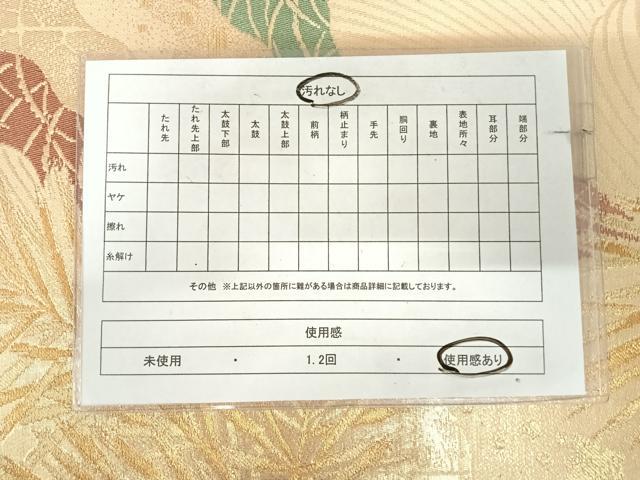 平和屋着物◎西陣　六通柄袋帯　琳派百選　金糸　反端付き　正絹　逸品　AABK0570yx