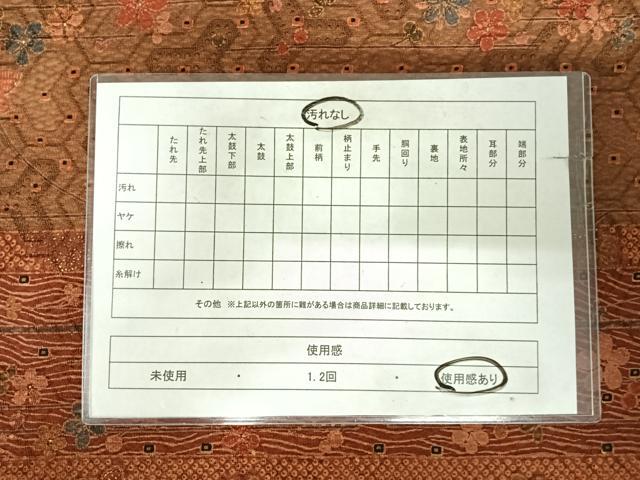 平和屋着物◎全通柄袋帯　舞花文　金彩　正絹　逸品　AABK0579yx