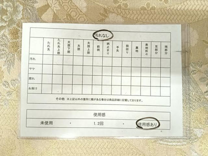平和屋着物◎佐賀錦　六通柄袋帯　花蝶舞蝶文　金銀糸　正絹　逸品　AABK0587yx