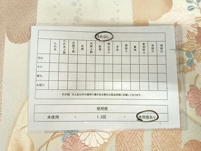 平和屋着物◎六通柄袋帯　唐織　地紙草花文　金銀糸　正絹　逸品　AABK0588yx