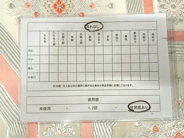平和屋着物◎六通柄袋帯　唐織　孔雀花文　銀糸　正絹　逸品　AABK0591yx