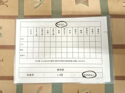 平和屋着物◎六通柄　本袋帯　格子花鳥文　正絹　逸品　AABK0594yx