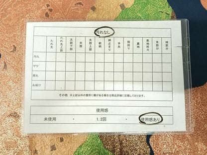 平和屋着物◎六通柄袋帯　道長文　金糸　正絹　逸品　AABK0605yx