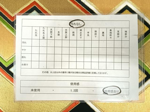平和屋着物◎六通柄袋帯　唐織　幾何学文様　黒地　金糸　正絹　逸品　AABK0610yx