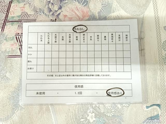 平和屋着物◎六通柄袋帯　飛鶴草花文　プラチナ箔二重織　正絹　逸品　AABK0623yx